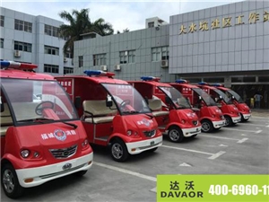 達(dá)沃電動(dòng)消防車(chē)服務(wù)于社區(qū) 